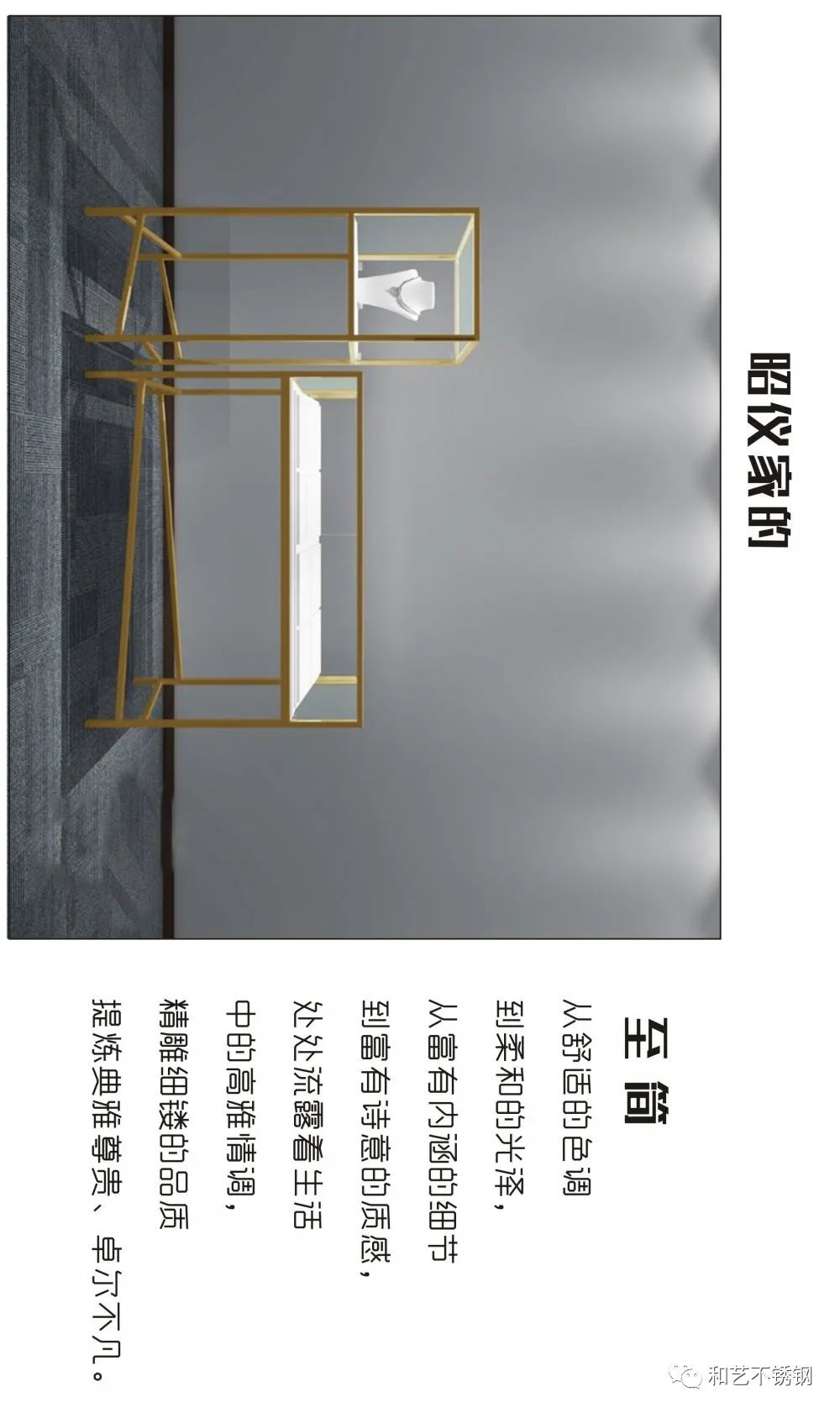 宋小寶有話說|金屬家具，無(wú)需Ctrl+c